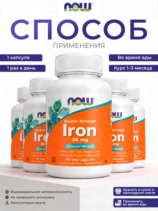 Now Foods Iron temir 36 mg, 90 ta energiya va sog'liqni saqlash kapsulalari, Halol