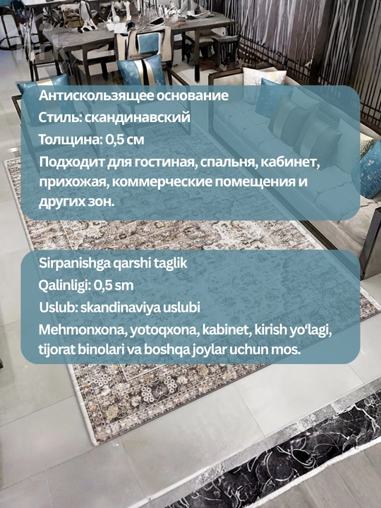 Тонкие, безворсовые ковры, для гостиной и спальни, с противоскользящей основой