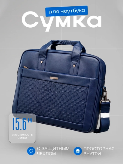Сумка для ноутбука с усиленной защитой 15.6 — 5SUMOK-AZBOOK-ИНДИГО