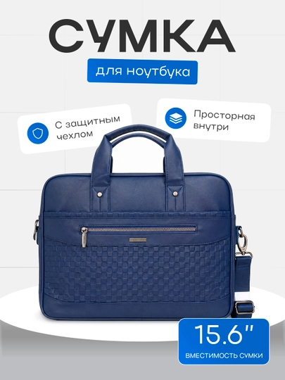 Сумка для ноутбука с усиленной защитой 15.6 — 5SUMOK-AZBOOK-НГОЛУБ