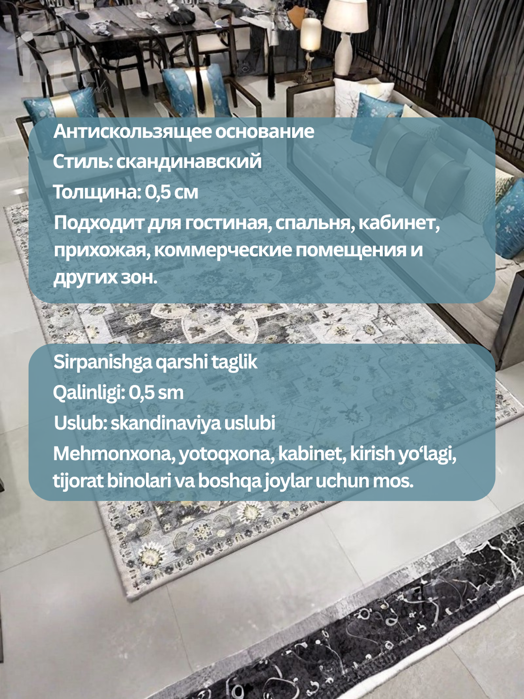 Тонкие, безворсовые ковры, для гостиной и спальни, с противоскользящей основой