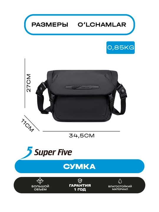 Сумка через плечо, мужская, Super Five, дорожная, для ноутбука, большая
