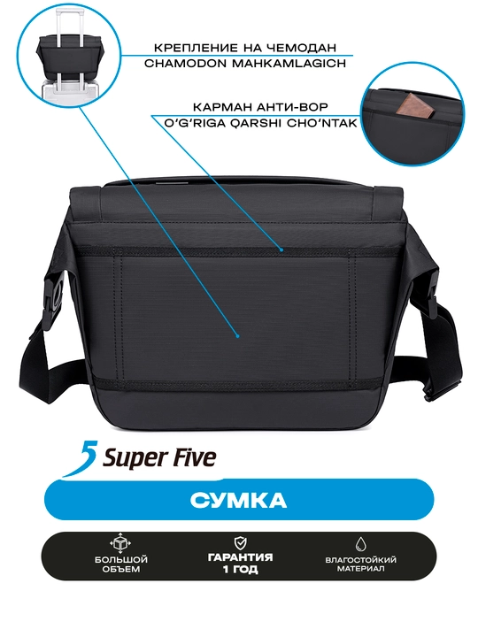 Сумка через плечо, мужская, Super Five, дорожная, для ноутбука, большая