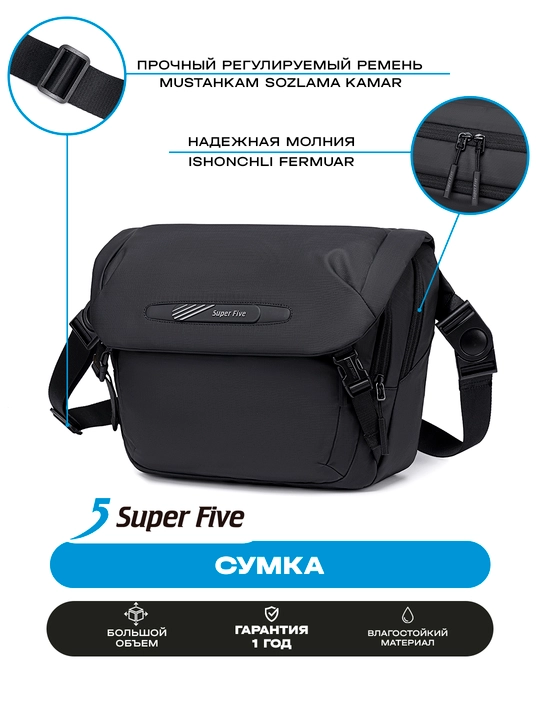 Сумка через плечо, мужская, Super Five, дорожная, для ноутбука, большая