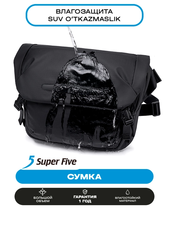 Сумка через плечо, мужская, Super Five, дорожная, для ноутбука, большая