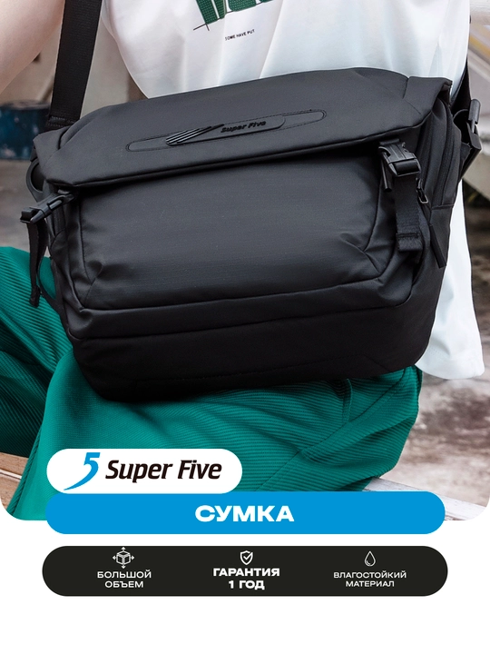 Сумка через плечо, мужская, Super Five, дорожная, для ноутбука, большая