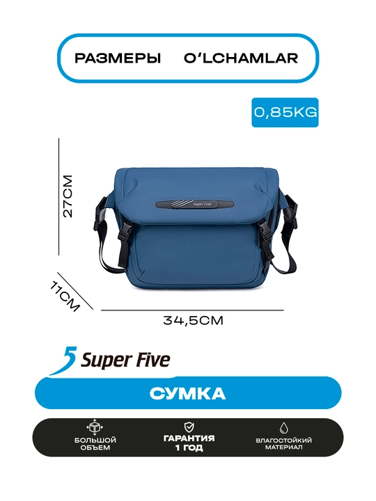 Сумка через плечо, мужская, Super Five, дорожная, для ноутбука, большая
