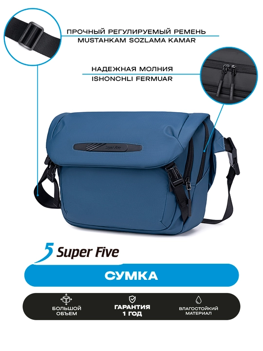 Сумка через плечо, мужская, Super Five, дорожная, для ноутбука, большая