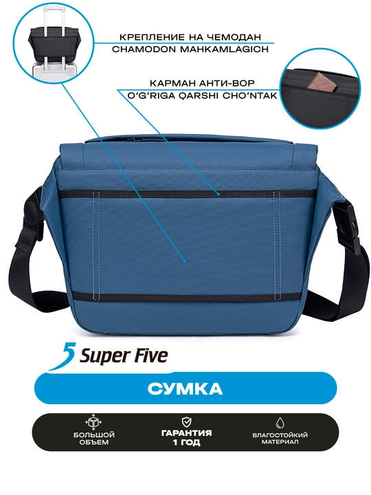 Сумка через плечо, мужская, Super Five, дорожная, для ноутбука, большая