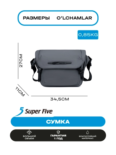 Сумка через плечо, мужская, Super Five, дорожная, для ноутбука, большая