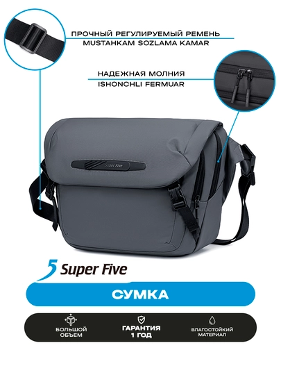 Сумка через плечо, мужская, Super Five, дорожная, для ноутбука, большая