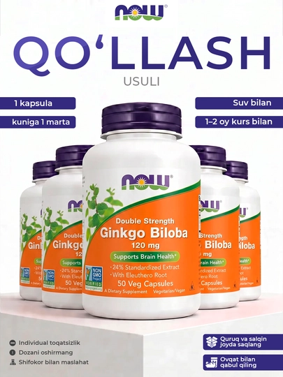 Гинкго Билоба NOW Supplements, 120 мг, 50 вегетарианских капсул Халяль