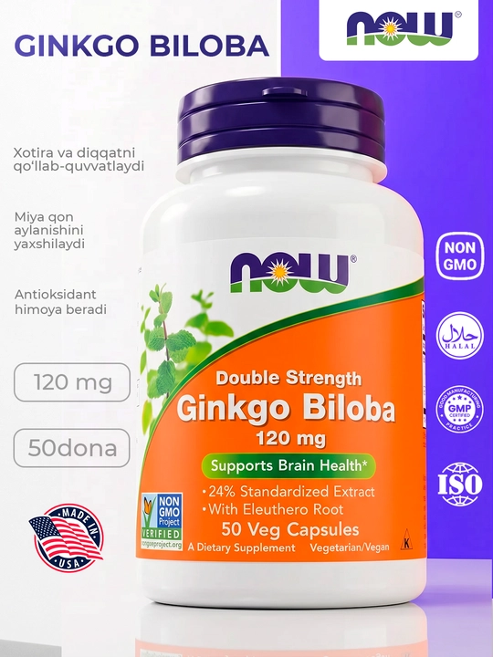 Гинкго Билоба NOW Supplements, 120 мг, 50 вегетарианских капсул Халяль - 