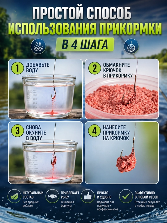 Прикормка сухая, 1000 г