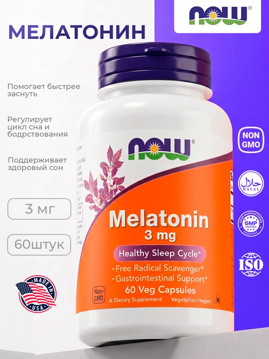 Мелатонин NOW FOODS Supplements, цикл здорового сна, 3 мг, 60 капсул, Халяль