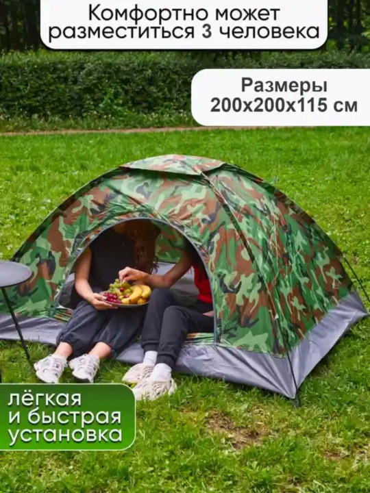 Палатка туристическая 4-6 местная, водонепроницаемая