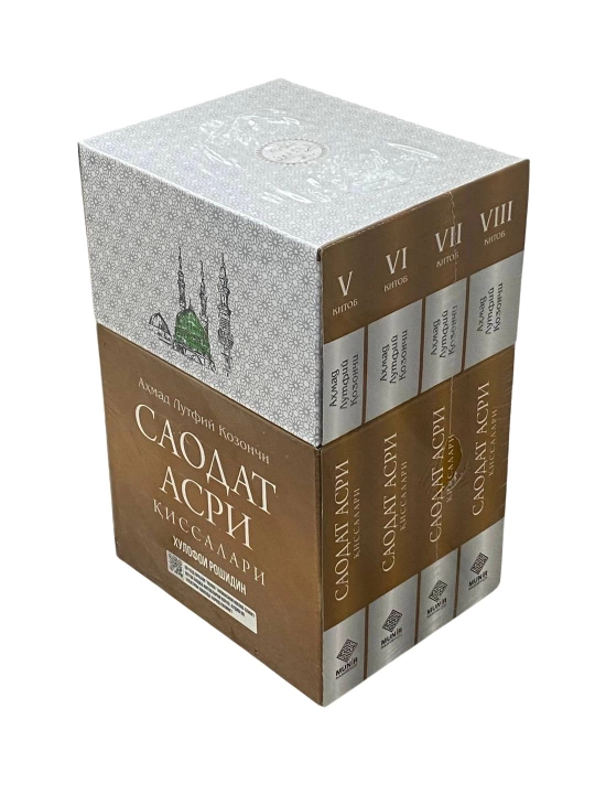 Ahmad Lutfiy Qozonchi: Saodat asri qissalari. Xulofoi Roshidin (V-VIII kitoblar, 4 juz) - 