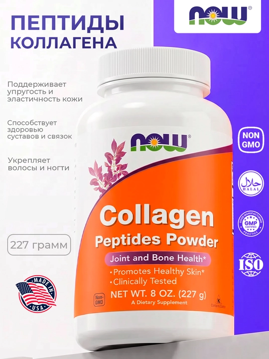 Now Foods kollagen peptidlari kukun shaklida, 8 unsiya