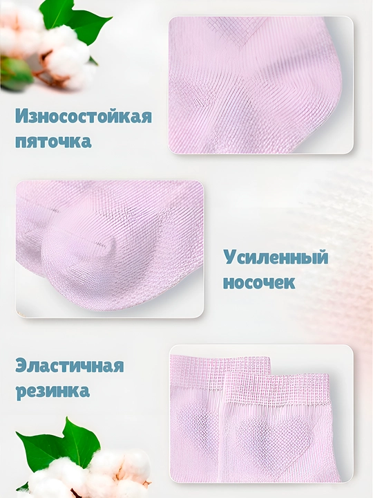 Носки для новорожденных