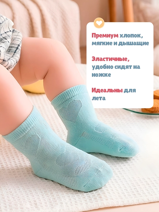 Носки для новорожденных