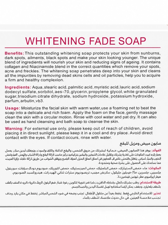 Oqartiruvchi sovun DR.RASHEL White Skin Fade Soap — qora nuqtalarga qarshi chuqur tozalash