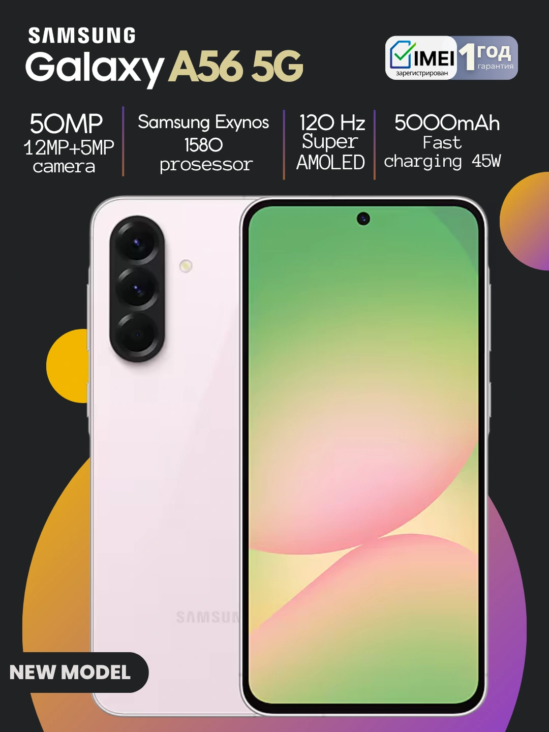 Смартфон Samsung Galaxy A56 5G, 1 год гарантии, 50МП, Super AMOLED, 120Гц за 4949000 сум со скидкой 48%. Uzum Market