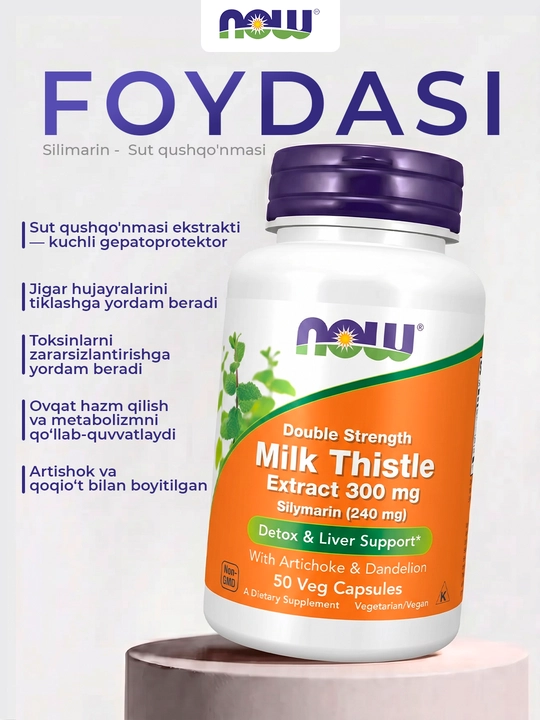 Now Foods sutli qushqo'nmas ekstrakti, 300 mg, 50 kapsulalar, Halol