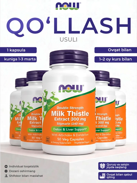 Now Foods sutli qushqo'nmas ekstrakti, 300 mg, 50 kapsulalar, Halol