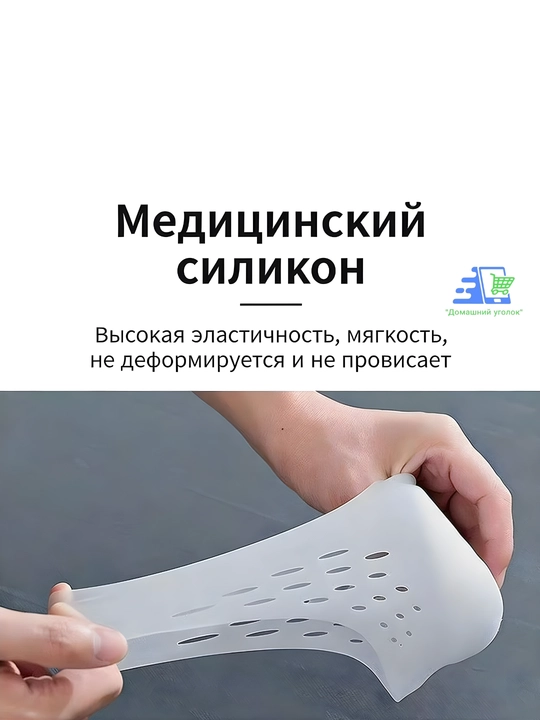 Подпяточники для роста +4 см невидимые силиконовые стельки гелевые