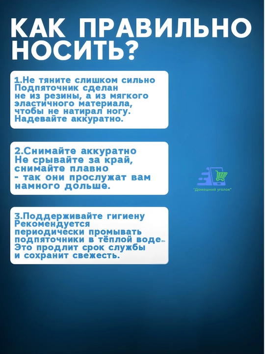 Подпяточники для роста +4 см невидимые силиконовые стельки гелевые
