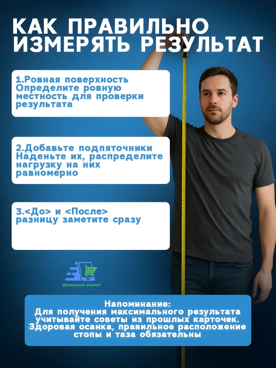 Подпяточники для роста +4 см невидимые силиконовые стельки гелевые