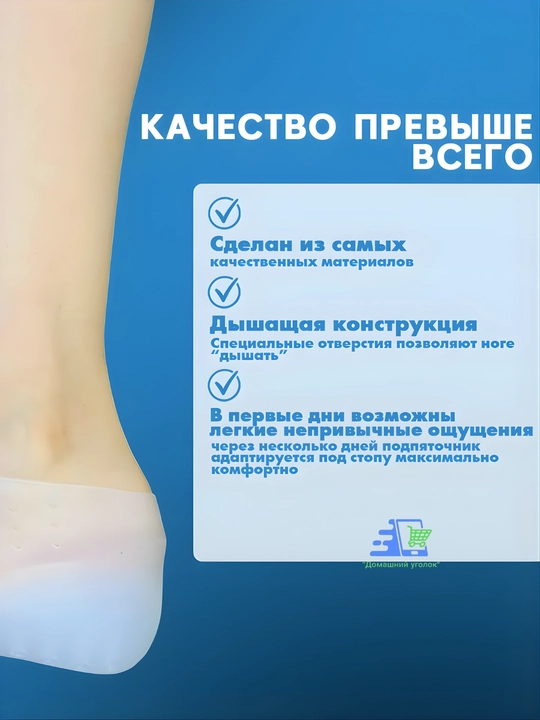 Подпяточники для роста +4 см невидимые силиконовые стельки гелевые