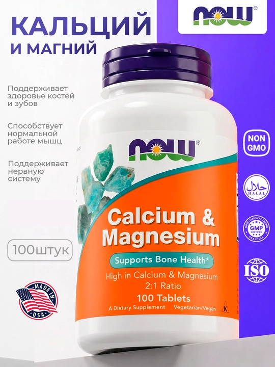 Kalsiy va Magniy NOW Foods 500/250mg, 100 tabletka, Halol