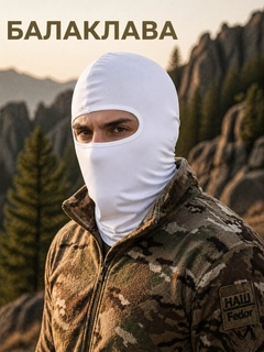 Белый
