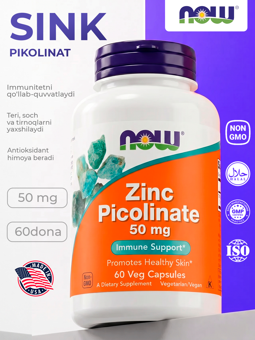 Цинк пиколинат NOW Foods, 50 мг, 120 капсул, Халяль