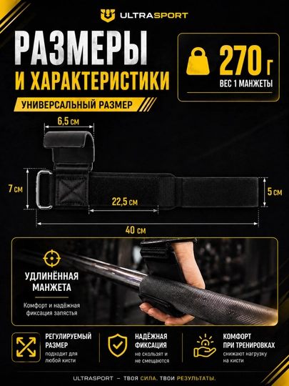 Крюки для тяги и подтягиваний с фиксацией запястий для силовых тренировок