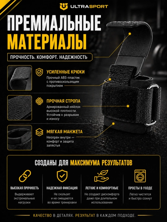 Крюки для тяги и подтягиваний с фиксацией запястий для силовых тренировок