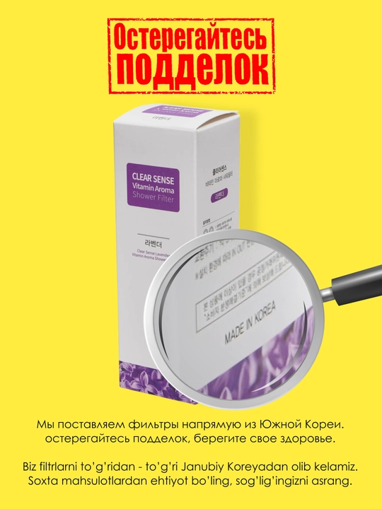 Фильтр для душа и ванны, картридж и витаминный фильтр