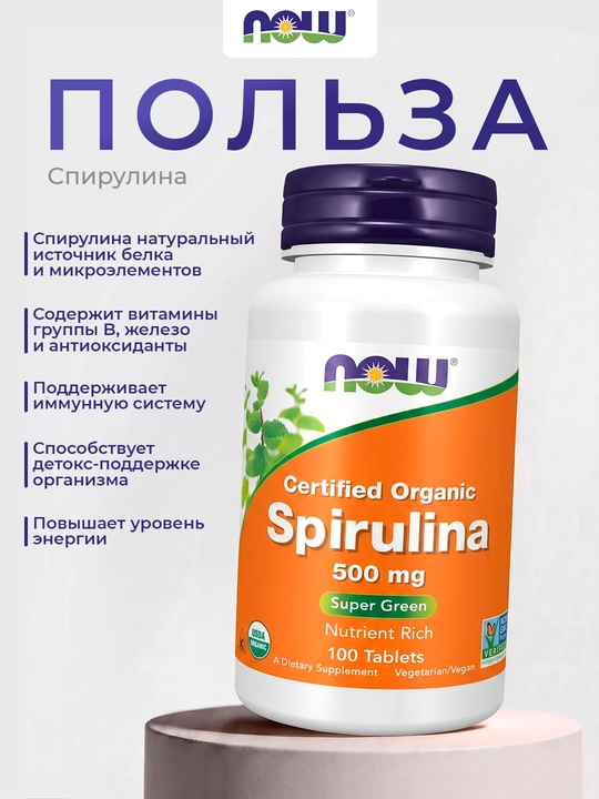 NOW Foods Organik spirulina 500 mg, 100 tabletka – tabiiy oziq moddalari manbai