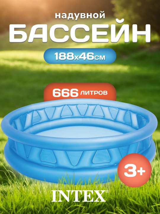 Детский бассейн надувной, летний бассейн для детей, мини бассейн для дома и дачи