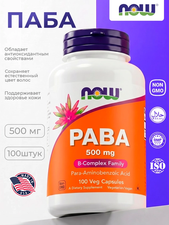 NOW Foods PABK 500 mg, 100 kapsula – teri, soch va hujayralarni qarishdan himoya qilish