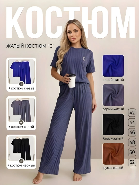 Женский лёгкий трикотажный костюм футболка и широкие брюки - 