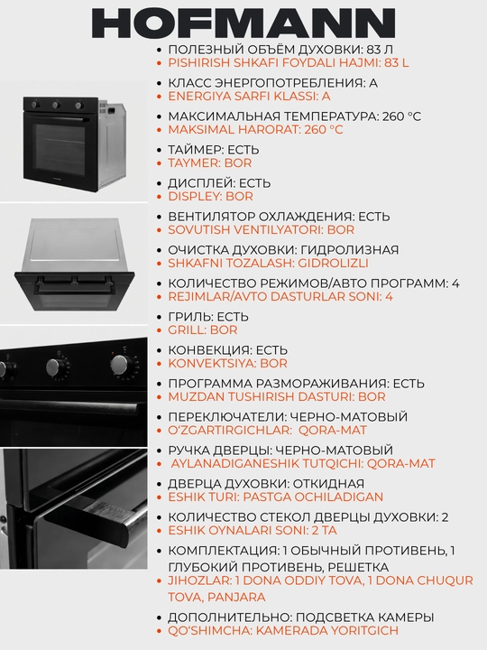 Hofmann 83 litrli, 260°C haroratli, OBS643SG.4/HF, OBS643BG.4/HF duxovka shkafi 