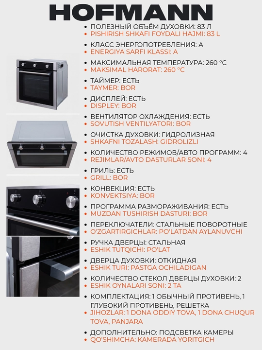 Hofmann 83 litrli, 260°C haroratli, OBS643SG.4/HF, OBS643BG.4/HF duxovka shkafi 