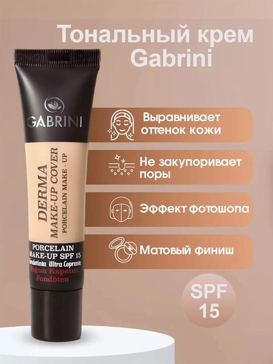 Тональный крем для лица DERMA  - 