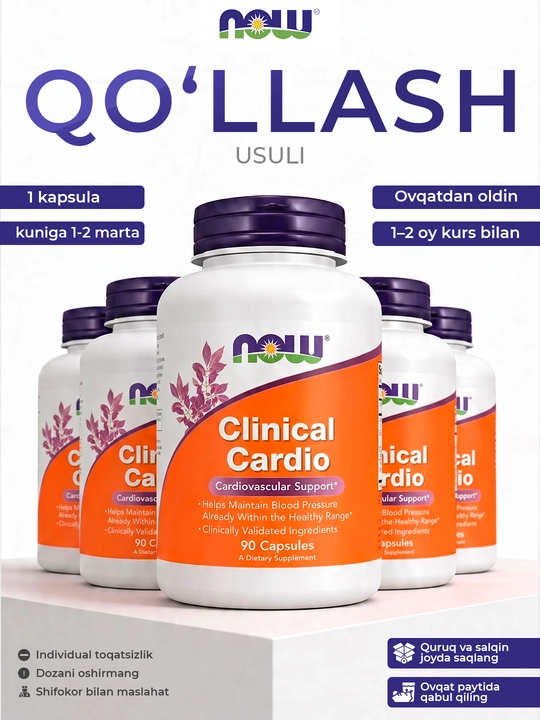 NOW Foods, Clinical Cardio, Поддержка сердечно-сосудистой системы, 90 растительных капсул