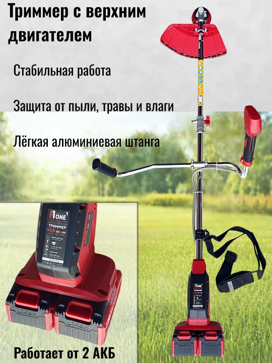 Akkumulyatorli trimmer NUMBER ONE TR250-40/4.0-PRO, cho‘tkasiz, gazonokosilka, 40 V, 4.0Ah