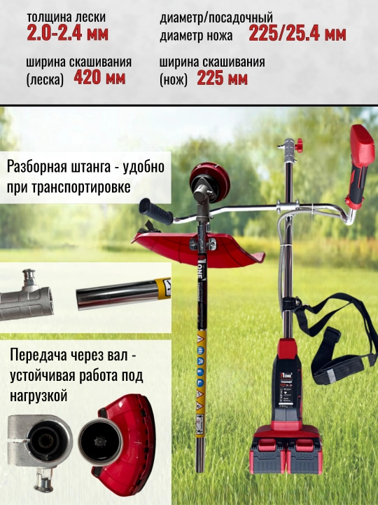 Akkumulyatorli trimmer NUMBER ONE TR250-40/4.0-PRO, cho‘tkasiz, gazonokosilka, 40 V, 4.0Ah