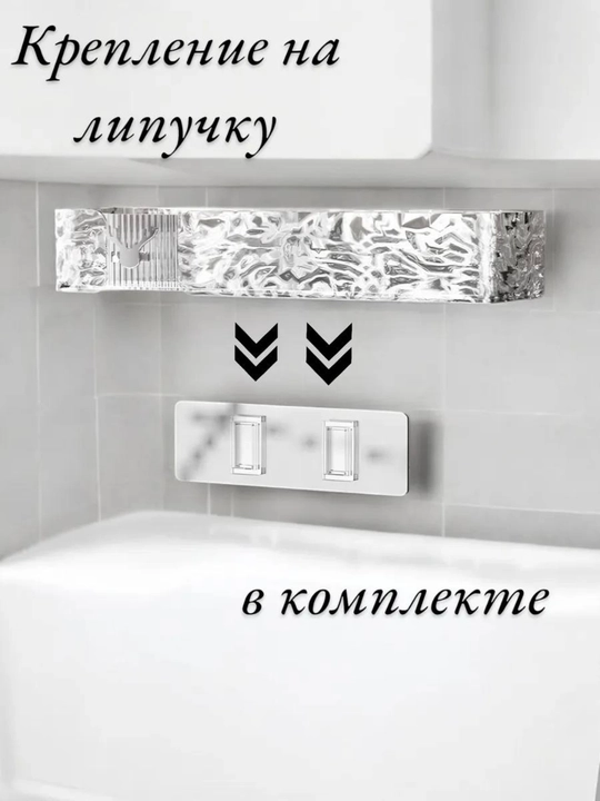 Полка для ванной прямоугольная, настенная, без сверления, пластиковая