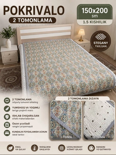 Покрывало 150×200 см двустороннее, 1.5 спальное, Стеганое, Мягкое, лёгкое, качественное